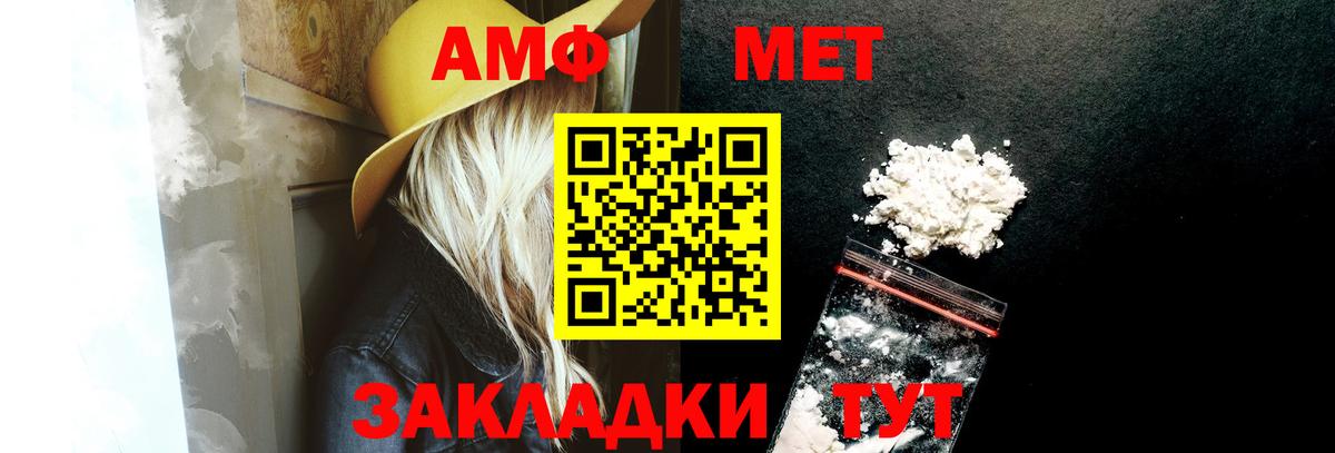 АМФЕТАМИН 97% Сорочинск