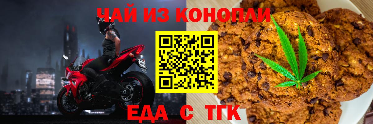 Cannafood конопля Сорочинск