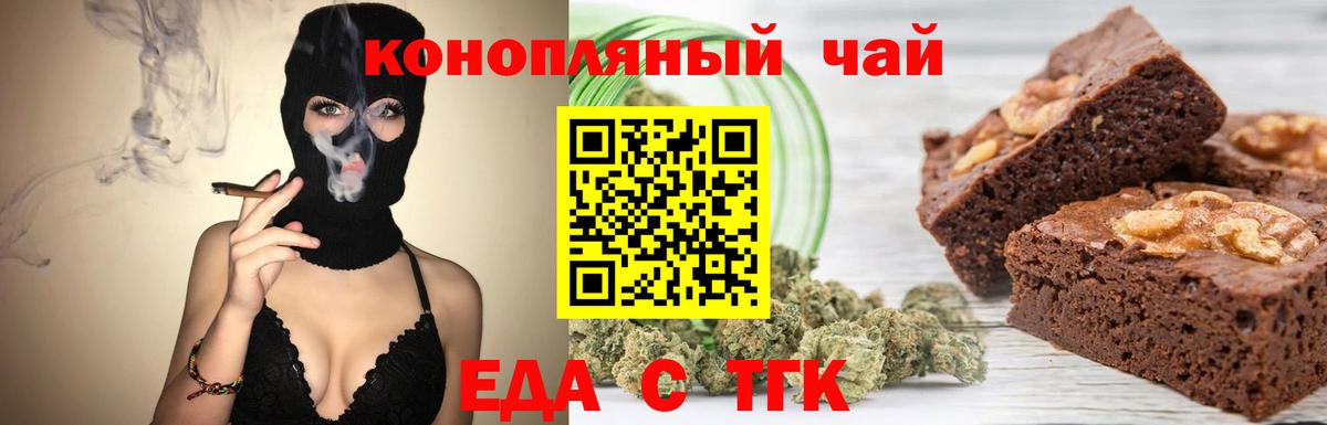 Canna-Cookies конопля  Вход с VPN  Сорочинск 