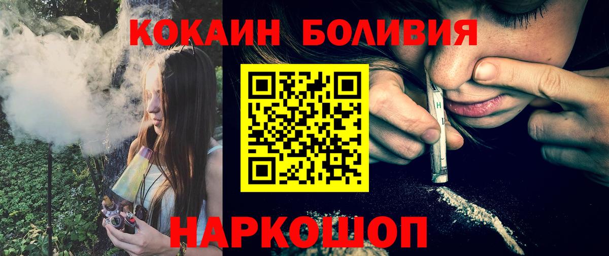 цена   COCAIN Перу  Вход с VPN  Cocaine Fish Scale  Сорочинск 