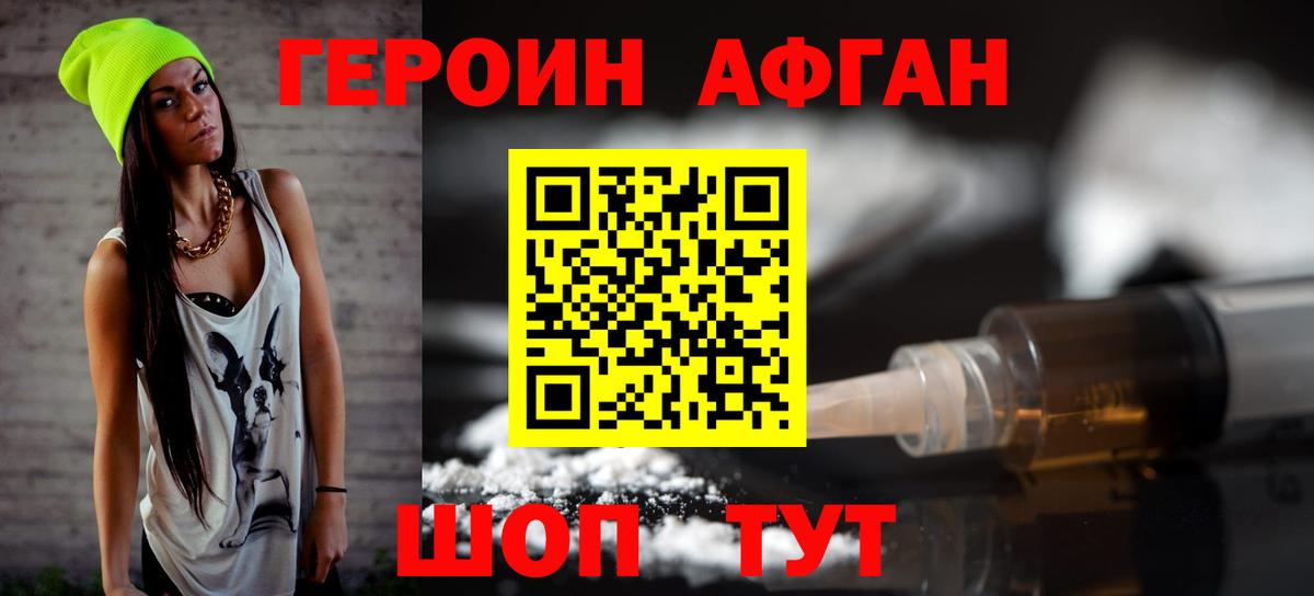 Сорочинск  ГЕРОИН гречка  Вход с VPN 
