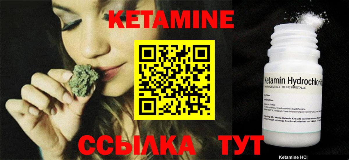 КЕТАМИН VHQ Сорочинск