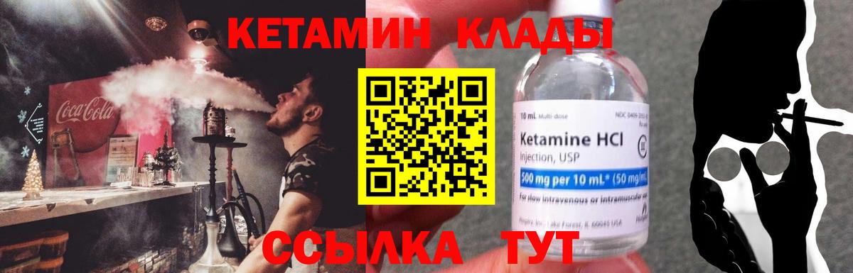 Кетамин ketamine  Кетамин ketamine  Сорочинск  Вход с VPN 
