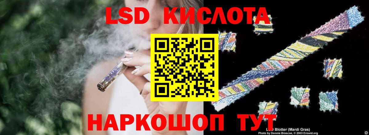 Сорочинск  ЛСД экстази кислота  LSD-25 экстази кислота  Вход с VPN 