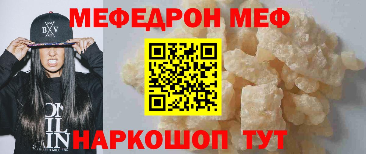 сколько стоит  Вход с VPN    ONION  МЯУ-МЯУ  Сорочинск  МЕФ mephedrone  Мефедрон mephedrone 