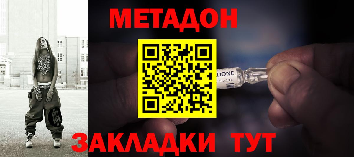 Метадон мёд  Вход с VPN  Сорочинск  Метадон VHQ 