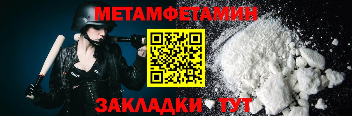 Первитин  Первитин Methamphetamine  Вход с VPN  Сорочинск  Первитин Methamphetamine 