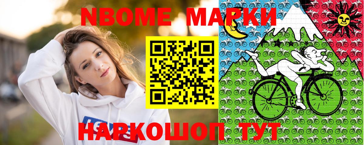 Марки N-bome 1500мкг  Марки N-bome  Сорочинск  Марки N-bome 1500мкг  Вход с VPN 