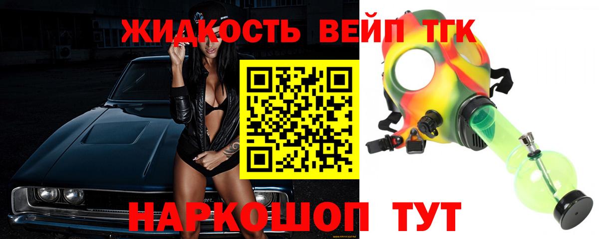 Сорочинск  Дистиллят ТГК THC oil  Вход с VPN  ТГК вейп с тгк 