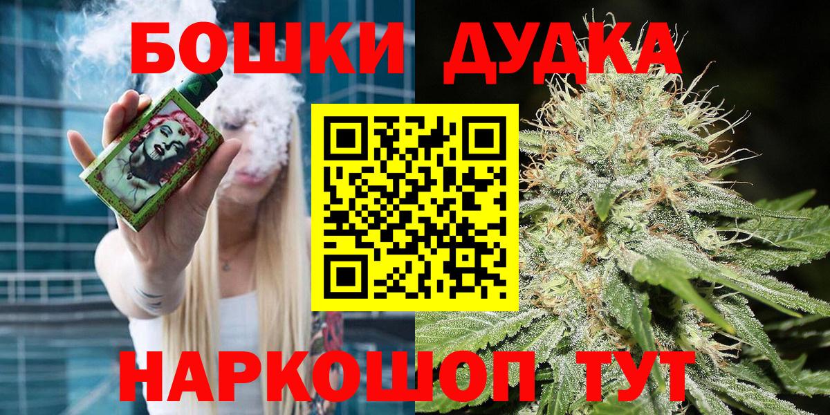 Бошки марихуана AK-47  Каннабис AK-47  Сорочинск  Вход с VPN  Конопля сатива  Бошки Шишки LSD WEED 